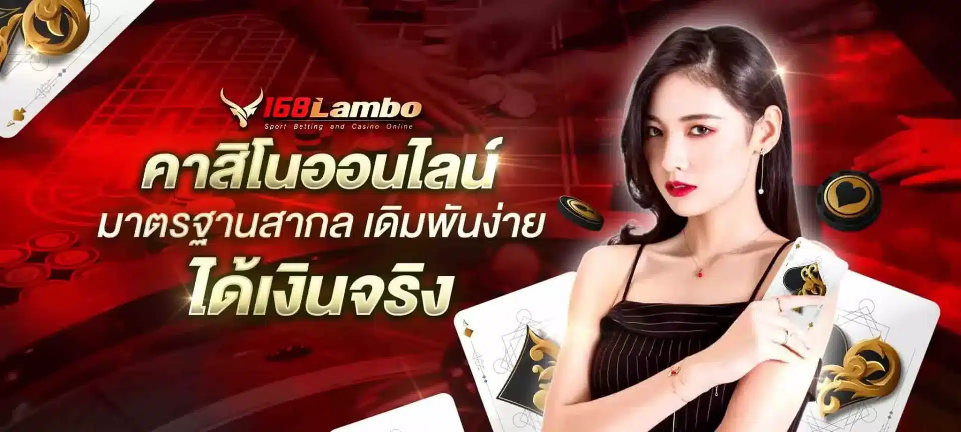 168lambo สล็อตแจกหนัก ยูสใหม่ฝาก 70 รับ 100 รีบด่วน!! ช่วง BonusTime